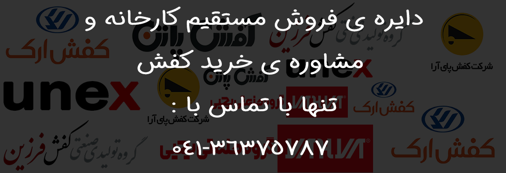 بازار کفش ایمنی