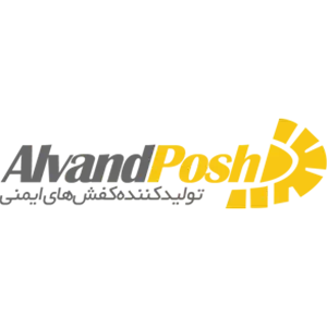 کفش ایمنی الوند