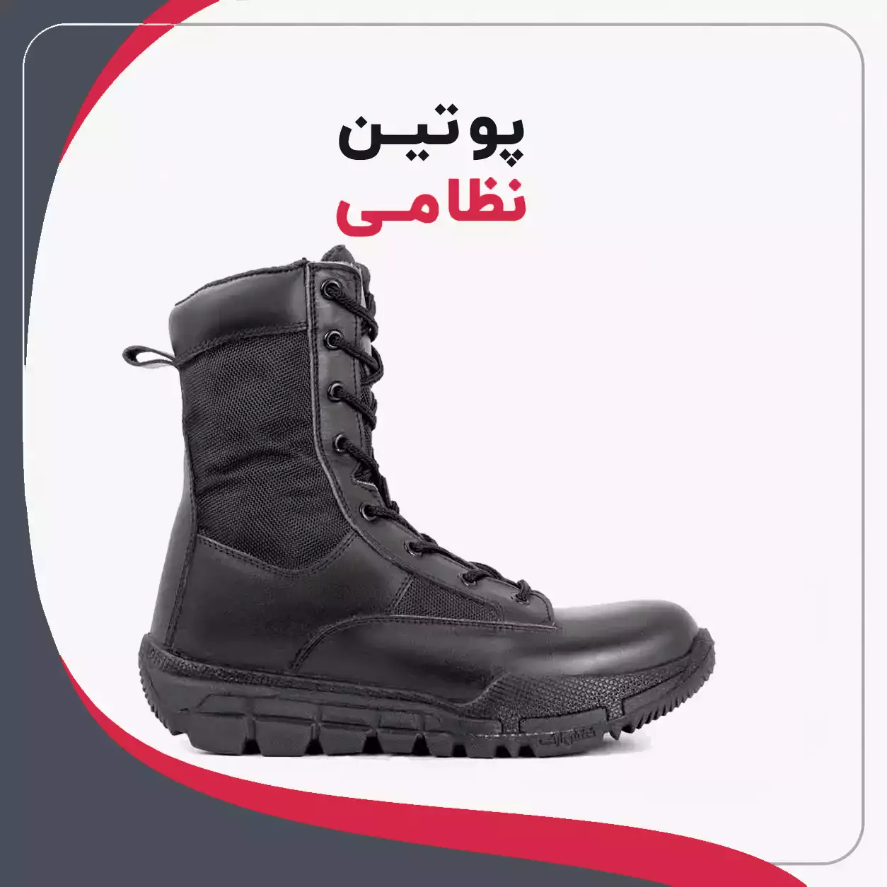 پوتین نظامی